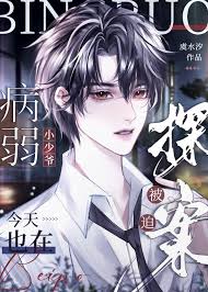 被S级哨兵觊觎的F级向导