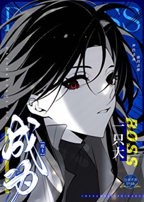 最终，被逼成了大boss