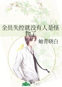 和死对头隐婚后被宠上天