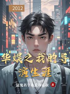 华娱之韶华易逝