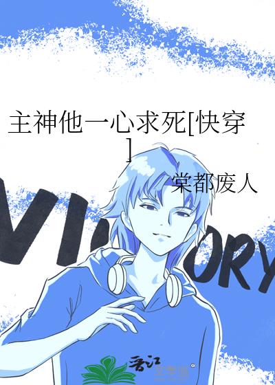 主神他一心求死[快穿]