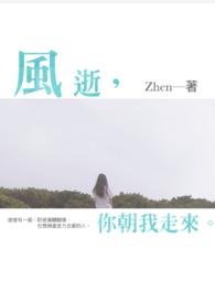 风逝你朝我走来