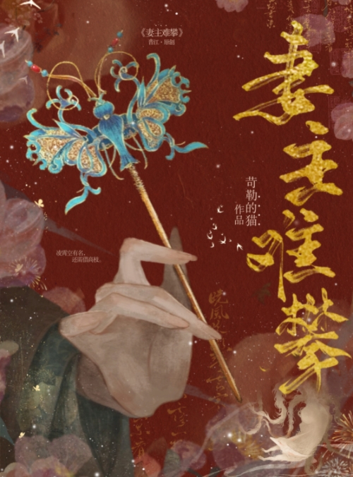 妻主难攀（女尊）